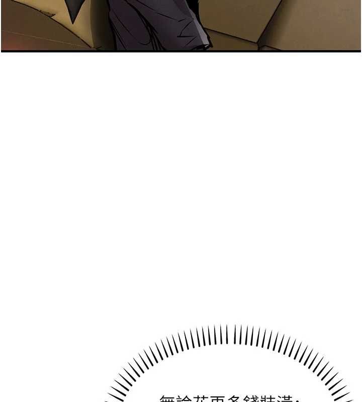 衣錦還鄉第48話-妳老公的罪，用這個洞償還