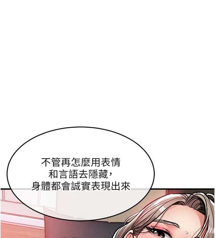 衣锦还乡第48話-妳老公的罪,用這個洞償還