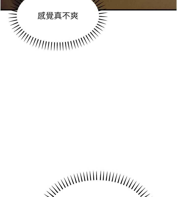 衣錦還鄉第48話-妳老公的罪，用這個洞償還