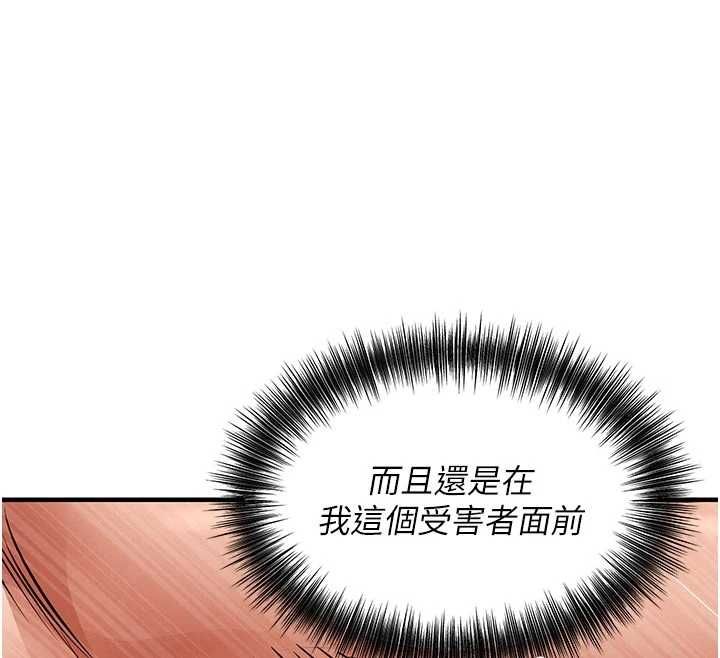 衣锦还乡第48話-妳老公的罪,用這個洞償還
