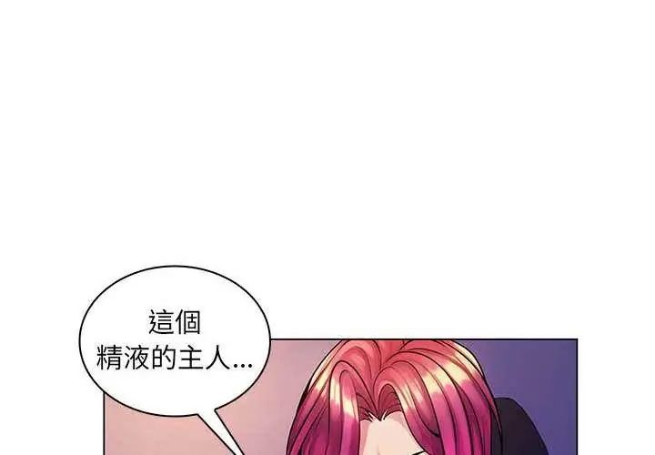 脫序教師第14話