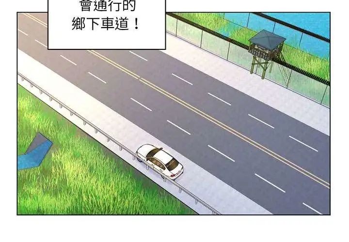 脫序教師第14話