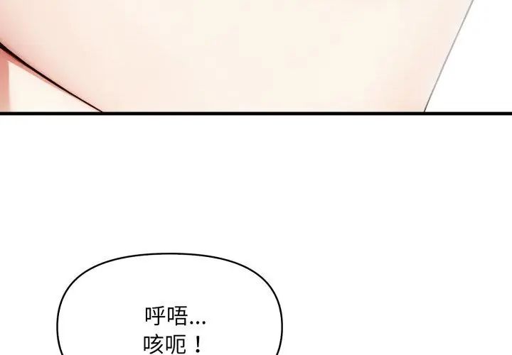 遲來的叛逆第6話