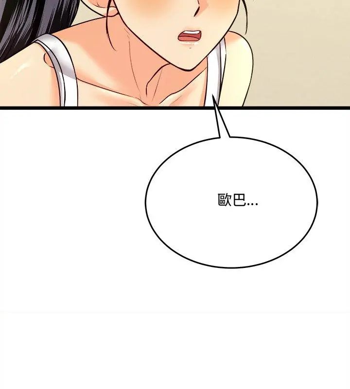 财富爱情二选一第10話