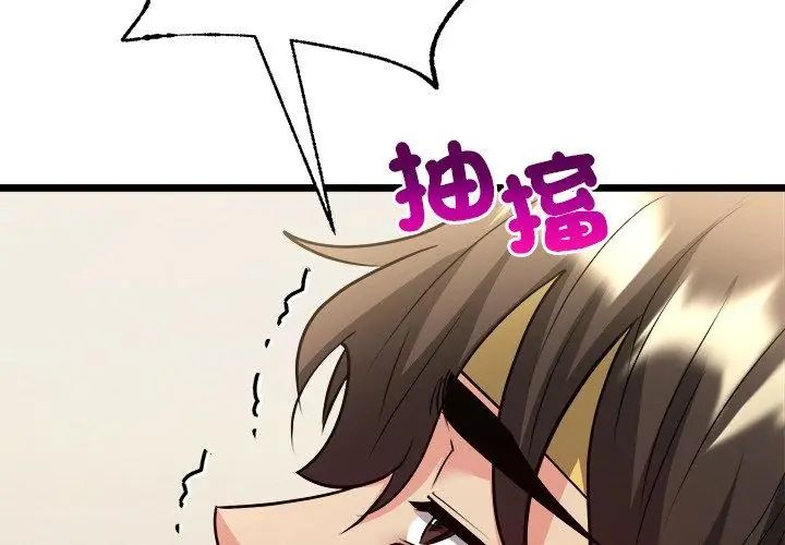 财富爱情二选一第10話
