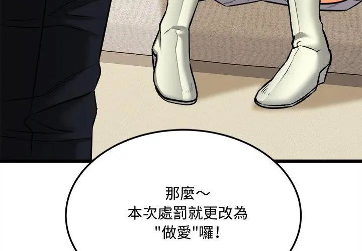 財富愛情二選一第10話