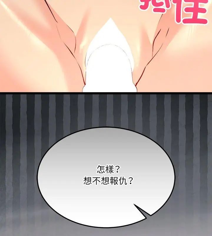 財富愛情二選一第10話