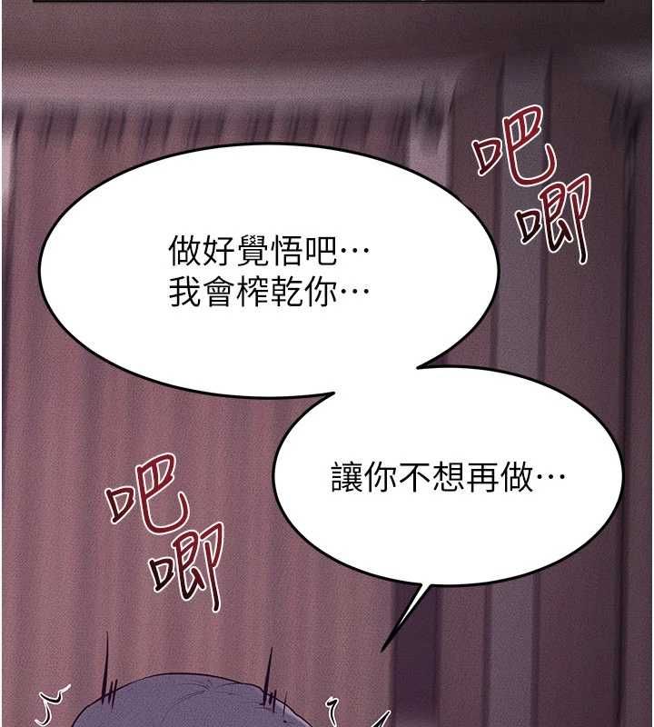 繼母與繼姐第122話-我願意幫你生小孩&hearts;