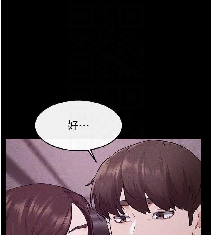 繼母與繼姐第122話-我願意幫你生小孩&hearts;