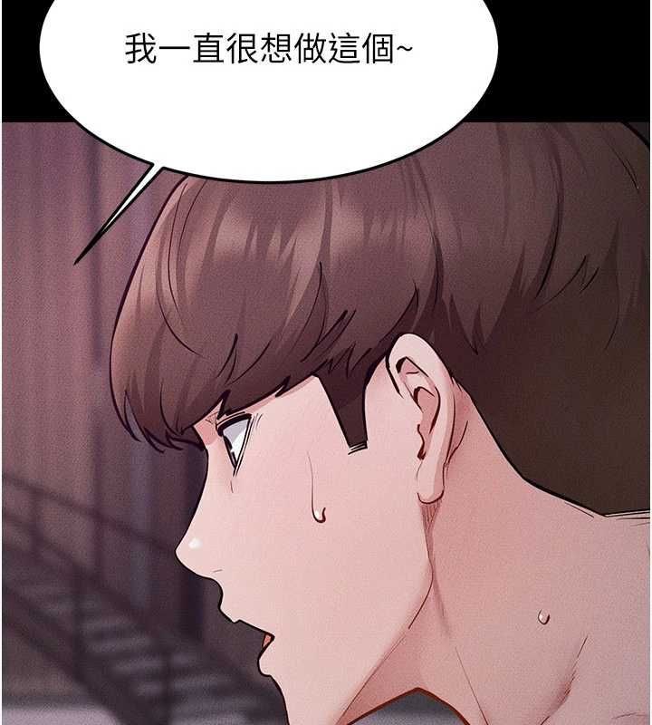繼母與繼姐第122話-我願意幫你生小孩&hearts;
