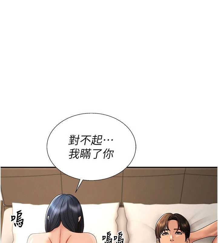 肉体审判最終話-請插入主人最喜歡的洞&hearts;︎