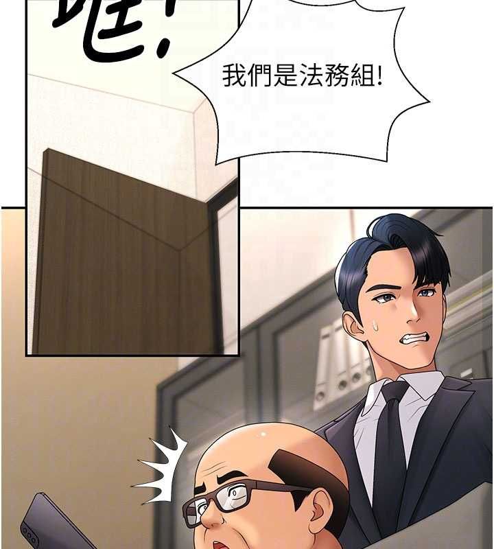 肉体审判最終話-請插入主人最喜歡的洞&hearts;︎