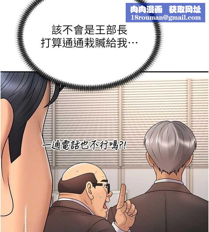 肉體審判最終話-請插入主人最喜歡的洞&hearts;︎