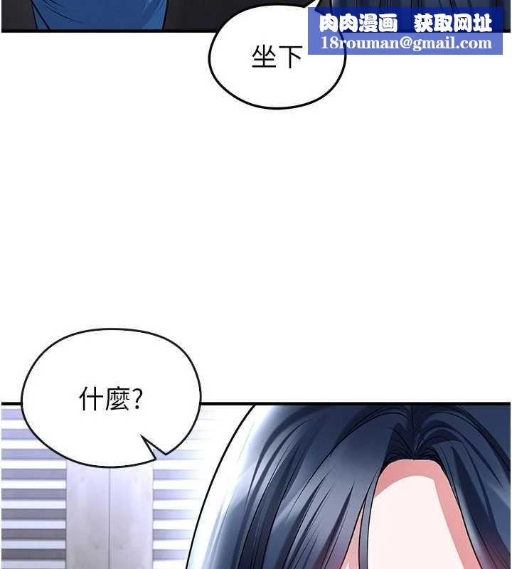 足球型男脫單指南第66話-我和她都是真心愛你的