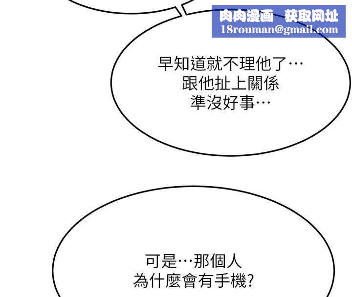 頂加套房的春天第70話-模特兒圈的內幕
