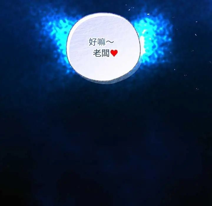 與眾不同的兄妹第49話