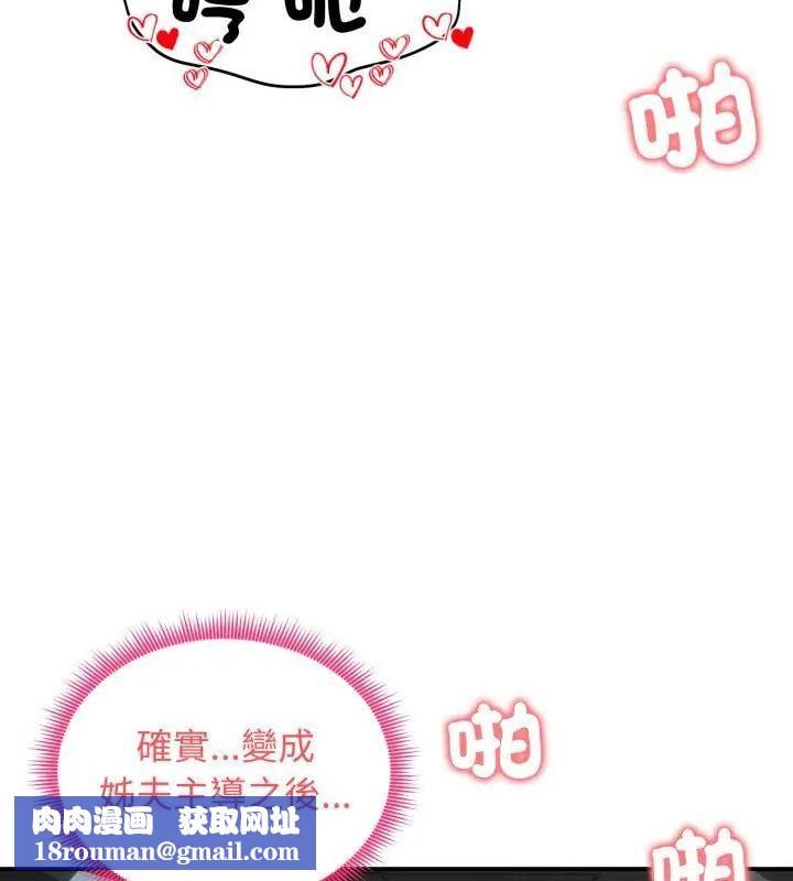 老婆捲款潛逃後第61話