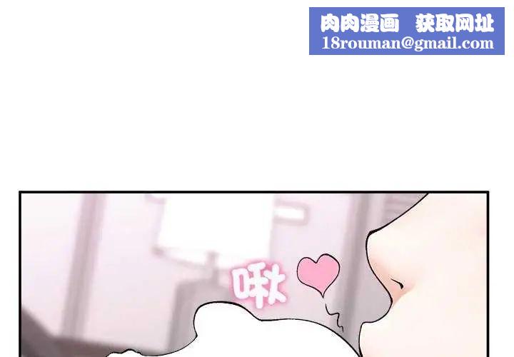 超導體覺醒第41話