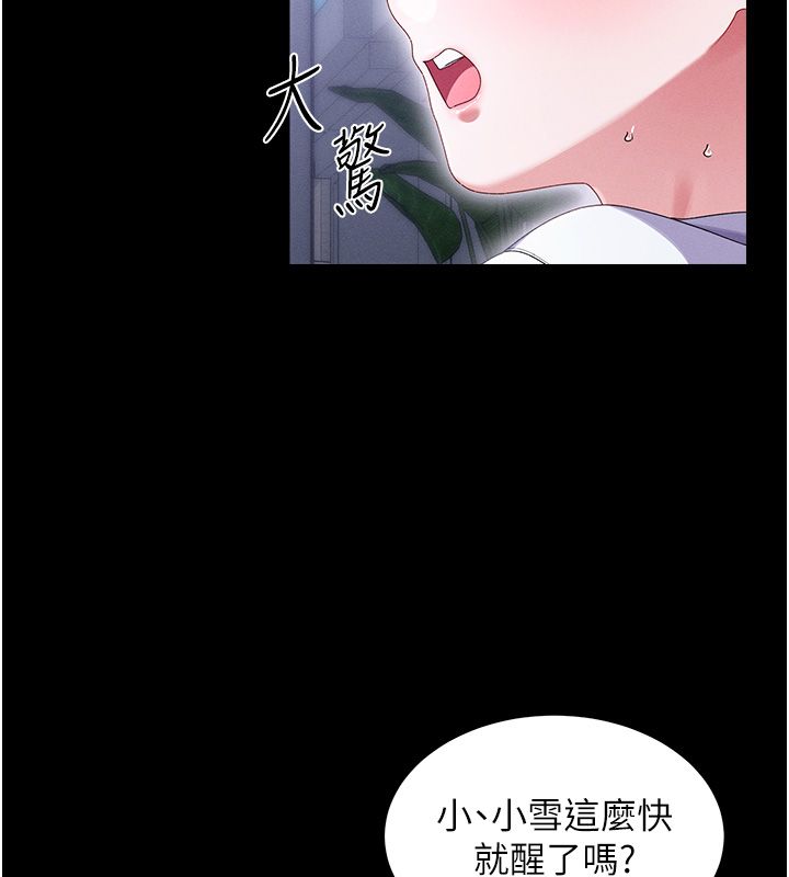 人妻廻春館第2話-身體極度敏感的頭香客