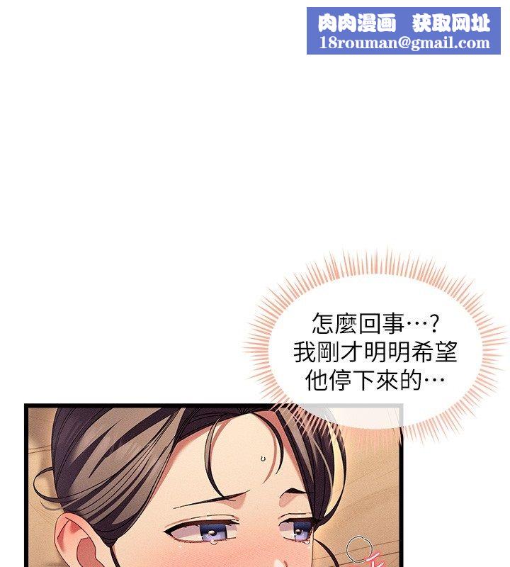 人妻廻春館第3話-確定這是按摩姿勢嗎?