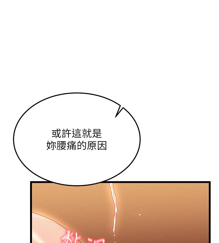 人妻廻春館第3話-確定這是按摩姿勢嗎?
