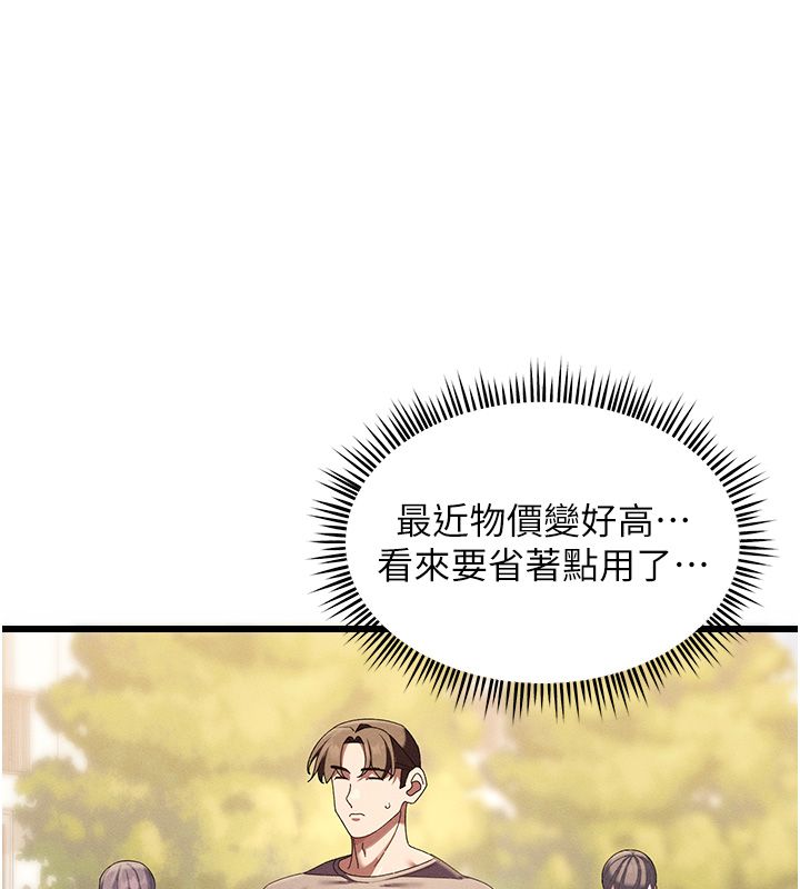 人妻廻春館第3話-確定這是按摩姿勢嗎?