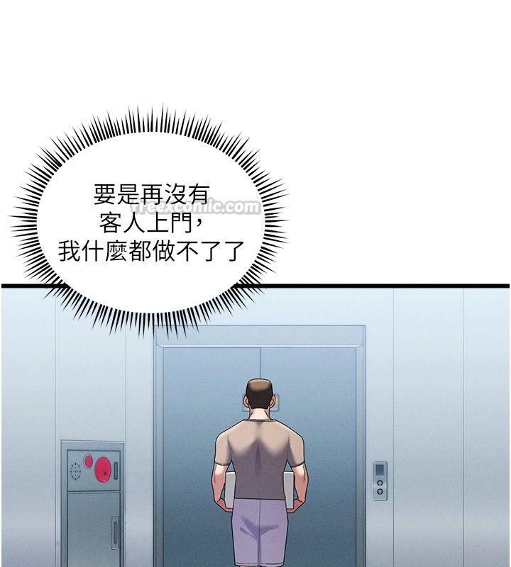 人妻廻春館第3話-確定這是按摩姿勢嗎?