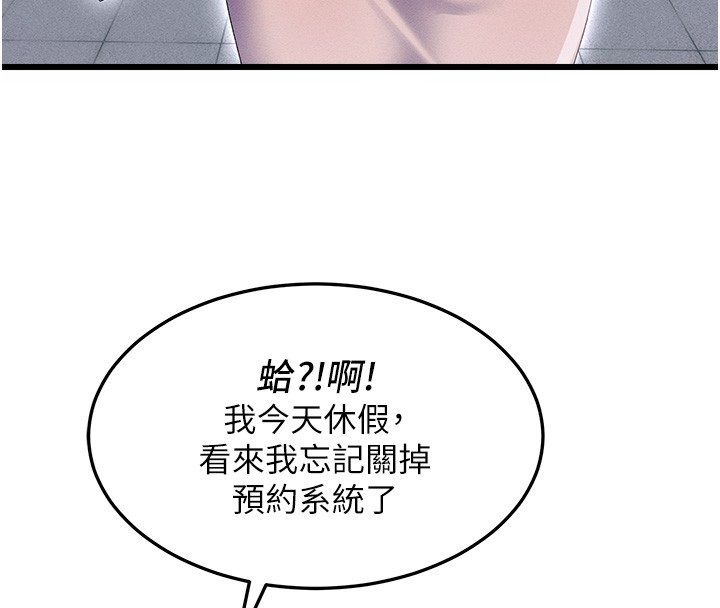 人妻廻春館第3話-確定這是按摩姿勢嗎?