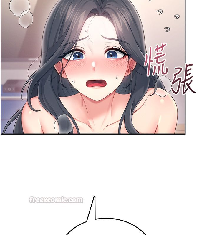 飛機盃女神連線中第65話-你的精華更香甜&hearts;