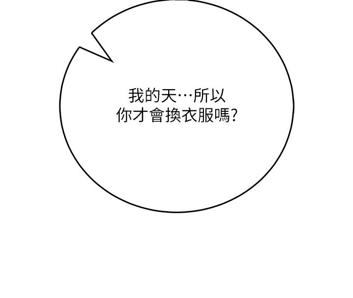 飛機盃女神連線中第65話-你的精華更香甜&hearts;