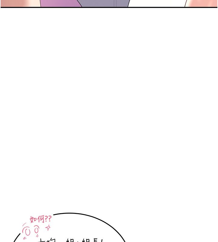 飛機盃女神連線中第65話-你的精華更香甜&hearts;