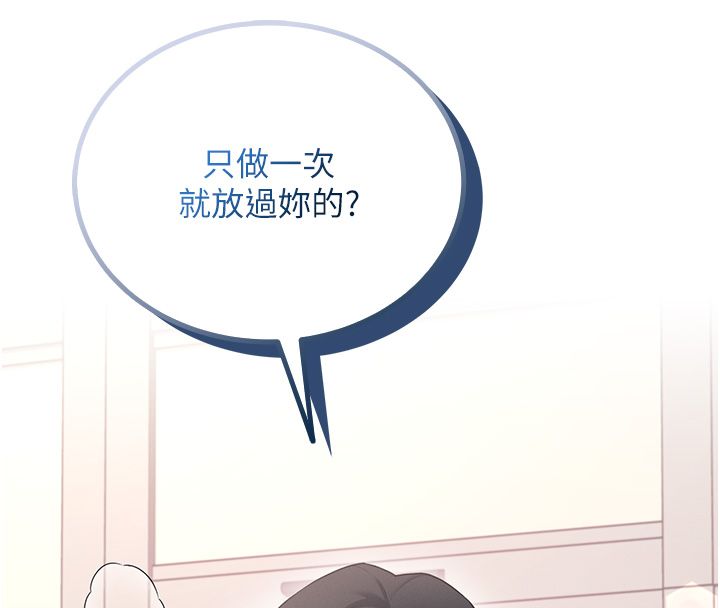 飛機盃女神連線中第65話-你的精華更香甜&hearts;