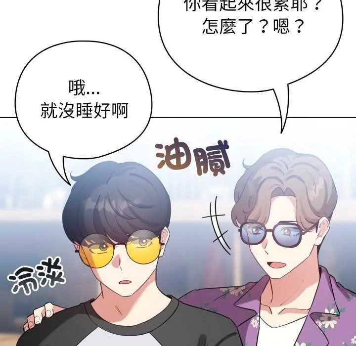 配角的生存任務第67話