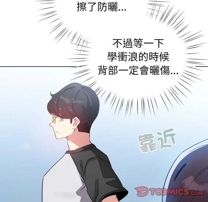 配角的生存任务第67話