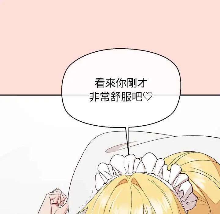 公主殿下要收种子啦！第35話