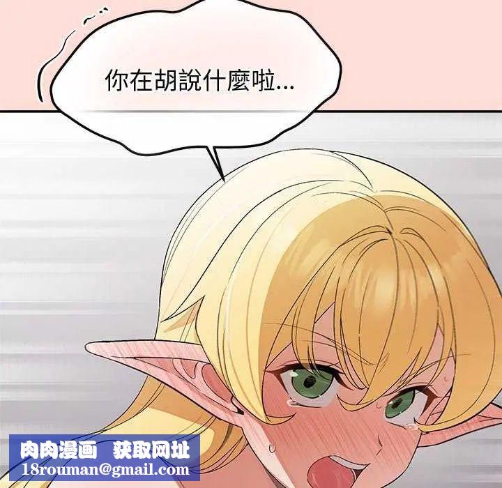 公主殿下要收種子啦！第35話