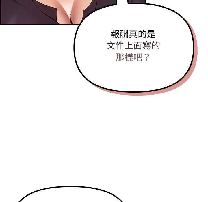 迷雾深处的诱惑第25話