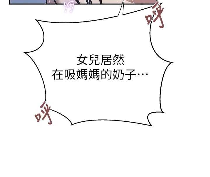 秘密教學第313話-好久沒吸媽的奶子了
