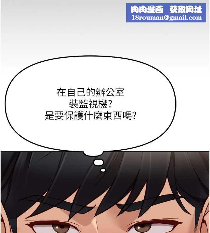 魯蛇社畜的金手指第74話-太久沒「修理」妳了
