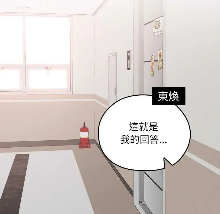 校花的双面生活第42話
