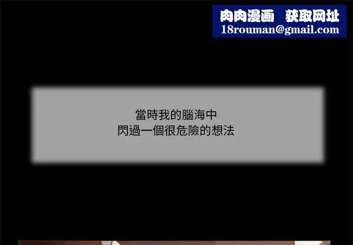 我的初體驗第14話