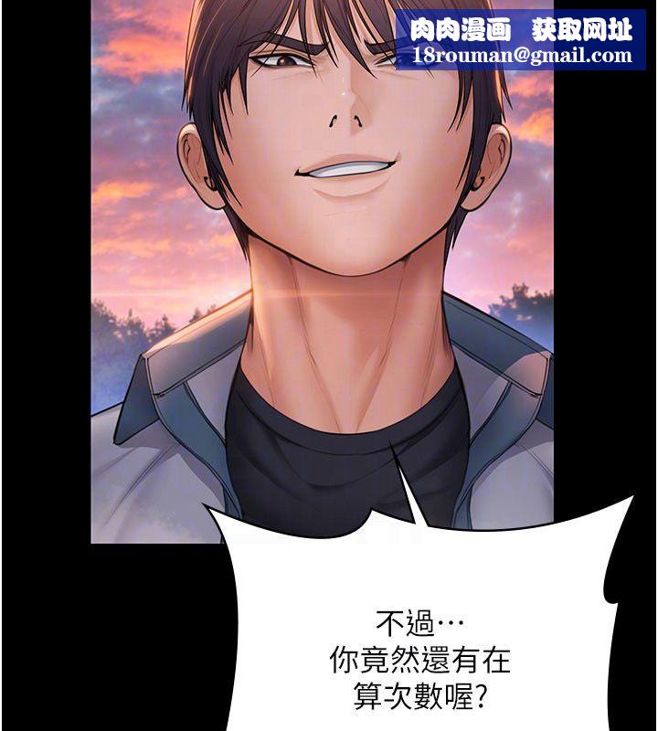 守護妳第35話-流氓的妓女母親