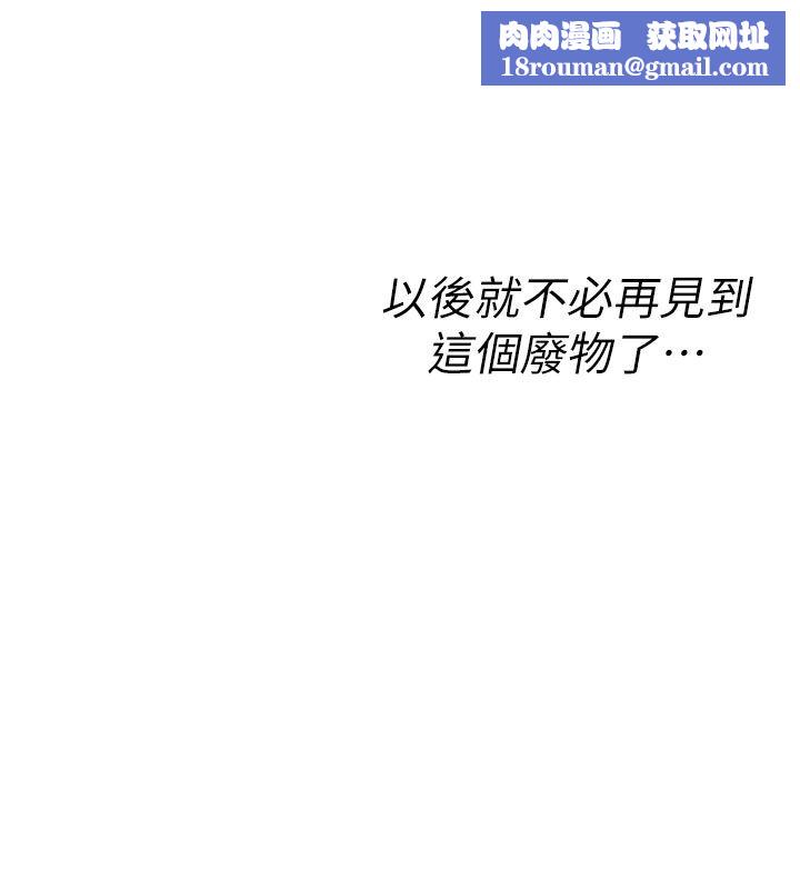 詛咒性轉物語第31話-慾求不滿的梓涵