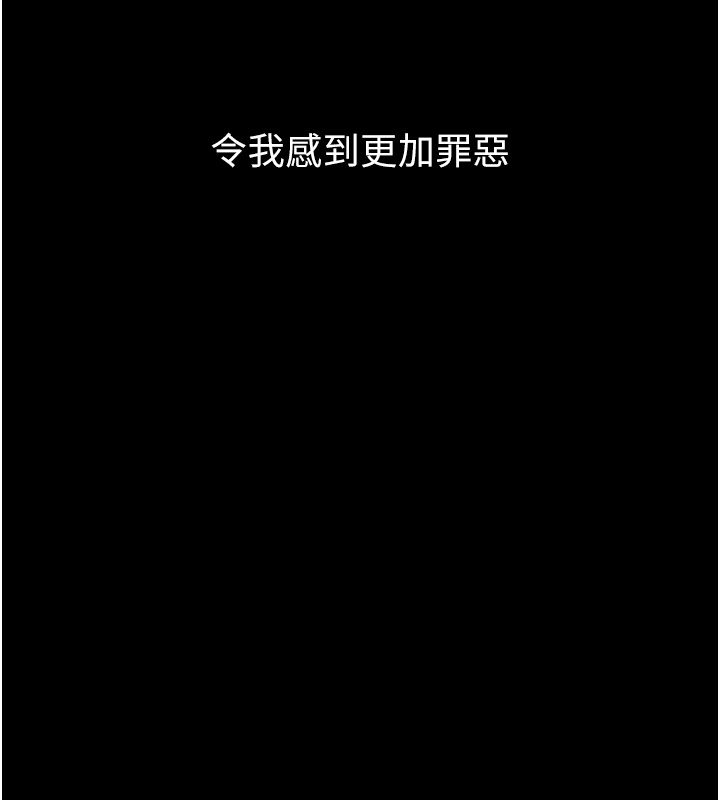 墮落物語2第59話-偷偷來的感覺好興奮&hearts;