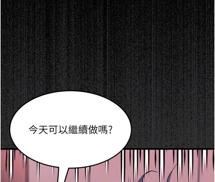 墮落物語2第59話-偷偷來的感覺好興奮&hearts;