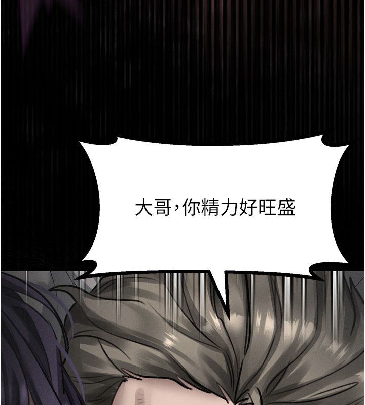 墮落物語2第59話-偷偷來的感覺好興奮&hearts;