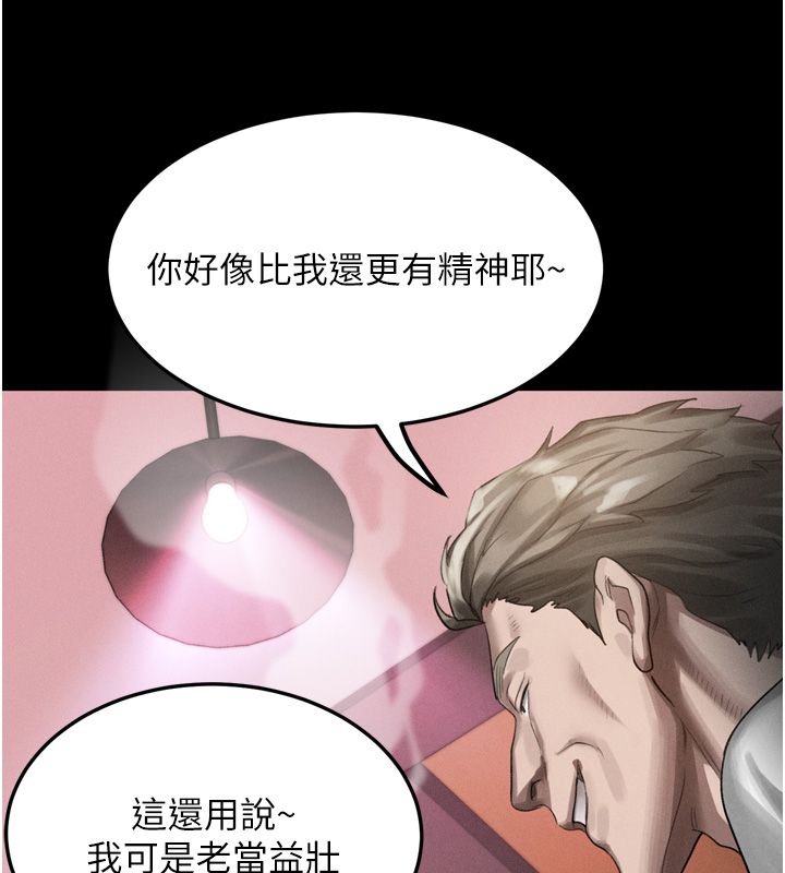 堕落物语2第59話-偷偷來的感覺好興奮&hearts;