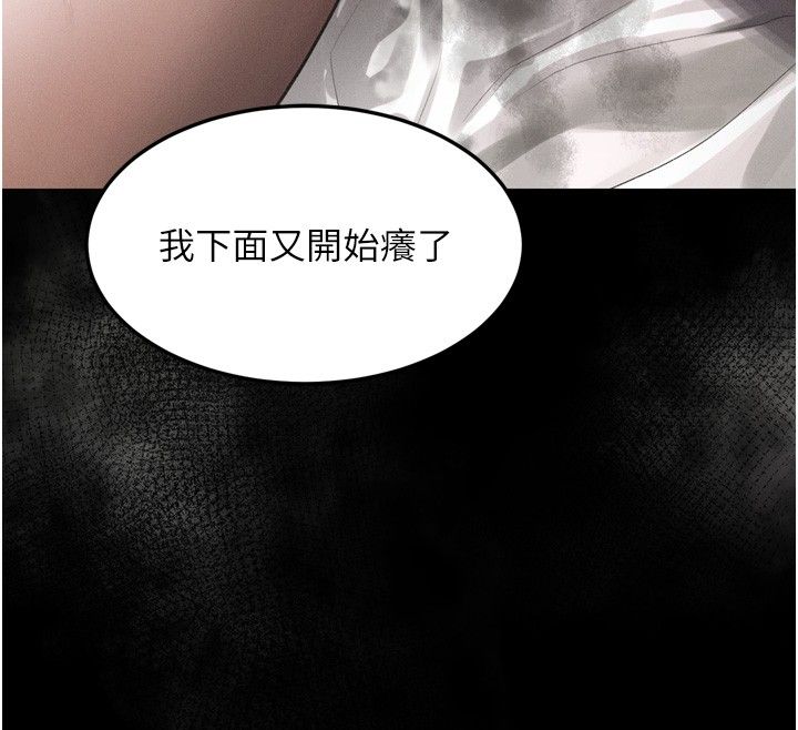 墮落物語2第59話-偷偷來的感覺好興奮&hearts;