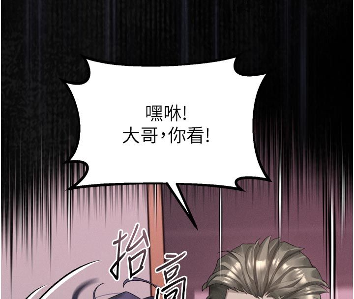墮落物語2第59話-偷偷來的感覺好興奮&hearts;