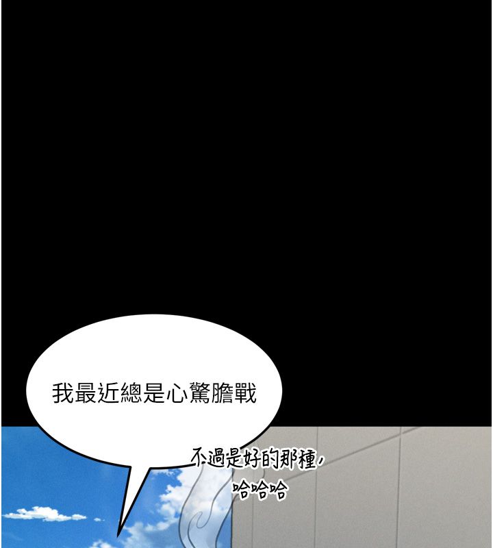 墮落物語2第59話-偷偷來的感覺好興奮&hearts;
